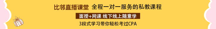 注册会计师考试