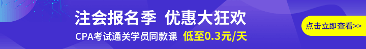 注册会计师考试