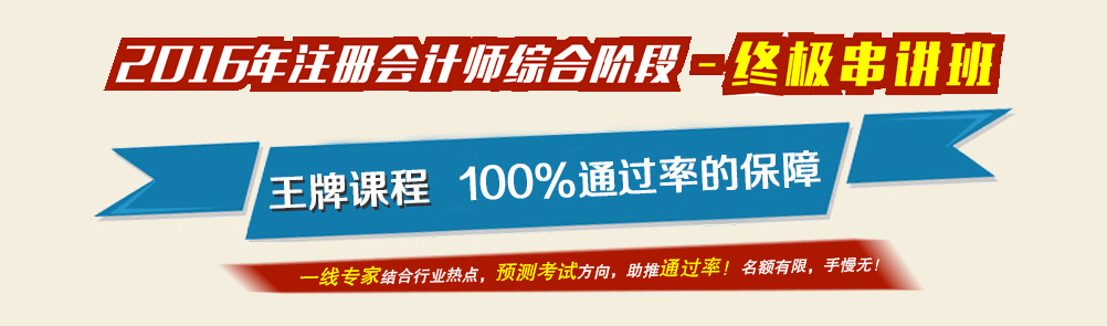 职业综合能力测试-终极串讲班，王牌课程，100%通过率