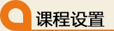 2016终极串讲班课程设置