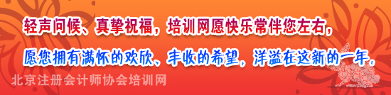 培训网祝各位学员新年快乐