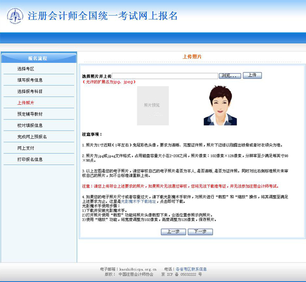 2011年注册会计师考试报名实况