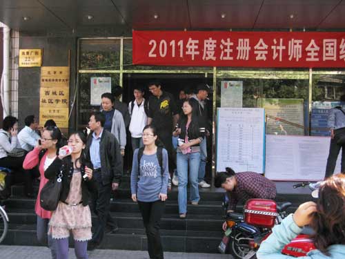 2011年注册会计师考试考生已经走出现场