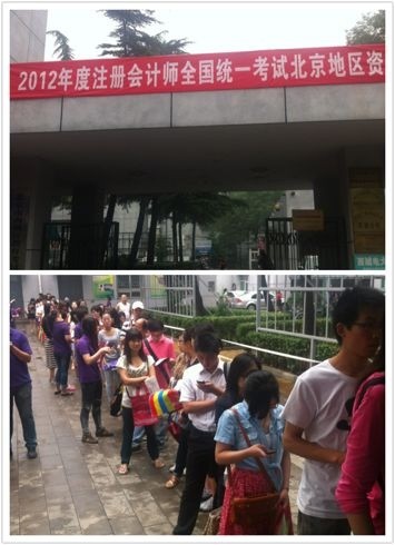 2012年注会考试资格审核现场实况
