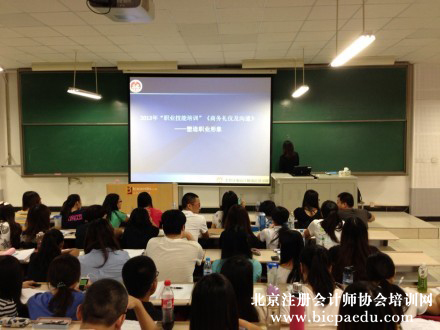 "四大"的肖老师精彩讲课 学员认真聆听