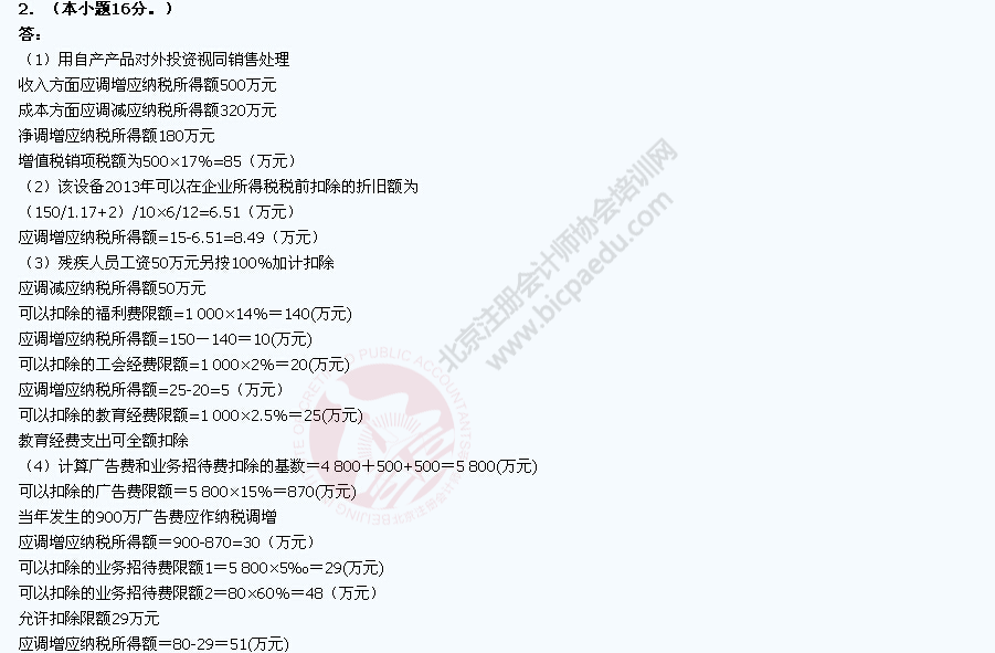 中注协：2015年度注册会计师全国统一考试练习试卷