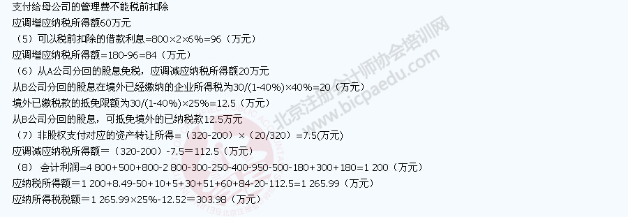 中注协：2015年度注册会计师全国统一考试练习试卷