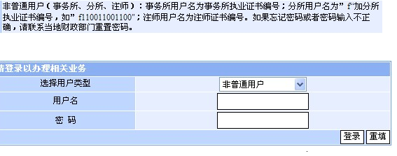 申请注册会计师注册网上操作步骤5