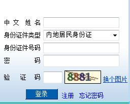 2015注会考试报名登录