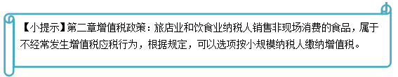 2015注册会计师考试《税法》核心考点