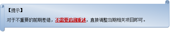 2015注会《会计》考试知识点