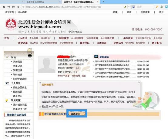 非执业注册会计师如何完成继续教育？