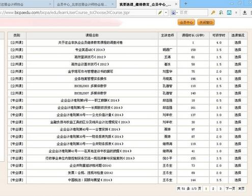非执业注册会计师如何完成继续教育？