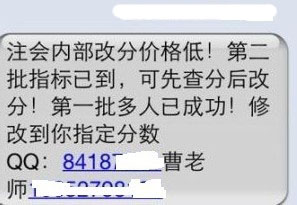 2015年注册会计师考试成绩改分