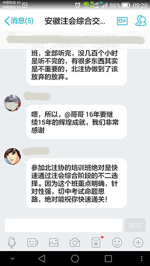 2015注册会计师考试成绩查询