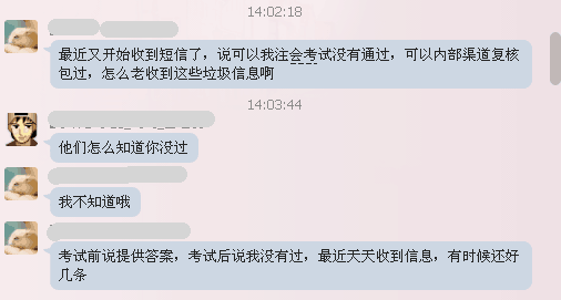 2018年注册会计师改分短信 2018年注册会计师改分短信