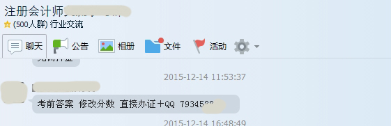 注册会计师成绩查询
