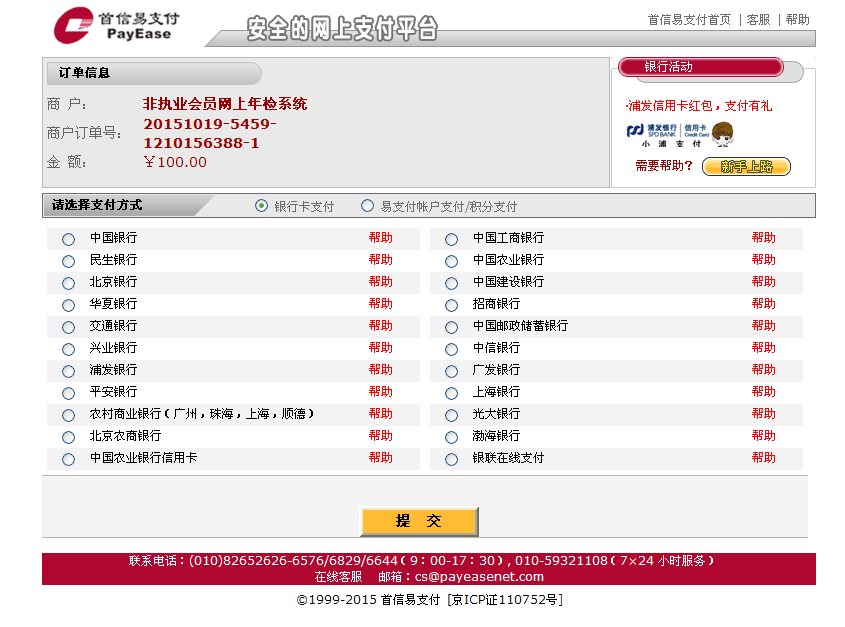 非执业注册会计师完成继续教育后如何进行年检?