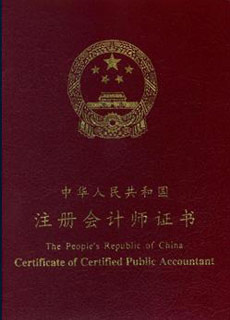 【以下四种情况你是哪一种】2015年注会成绩查出后 | 你该做的事 - 北京注册会计师协会培训网