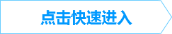 吉林省注册会计师协会