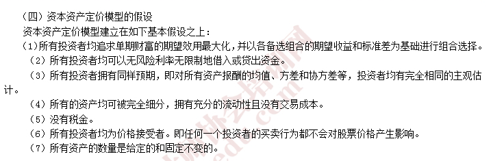 2016年注会财管预习重要知识点