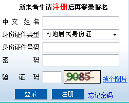 2016注册会计师全国统一考试报名入口