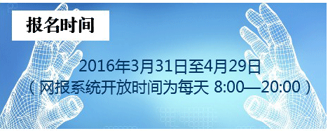 2016注册会计师考试报名全流程