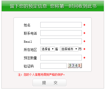 北注协注会综合案例集预定