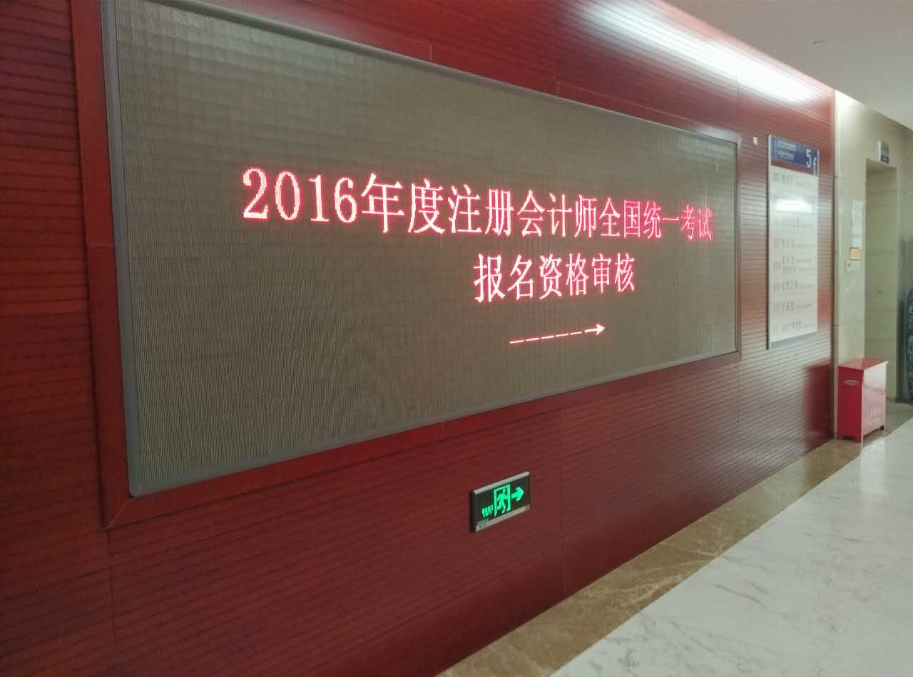 北京2016注会报名资格审核现场
