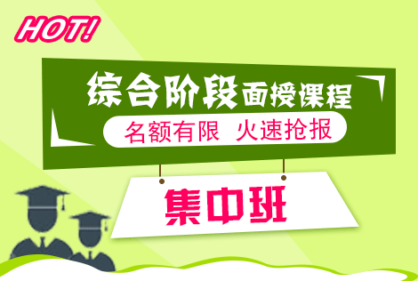2016年注册会计师综合阶段集中班