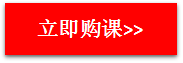 注册会计师辅导课程-经典班