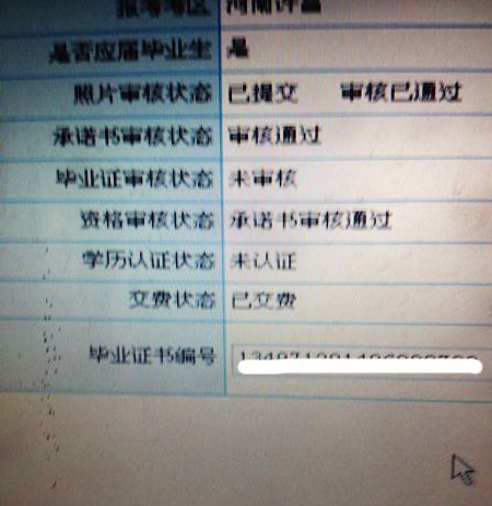 2016年注册会计师报名入口在哪里输入毕业证