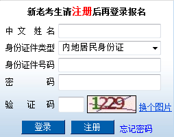 2016注册会计师准考证打印入口