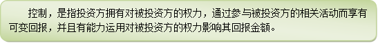 2016注会会计知识点