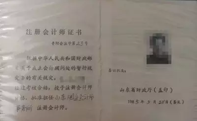 那些年,注册会计师不用考试…… - 北京注册会计师协会培训网