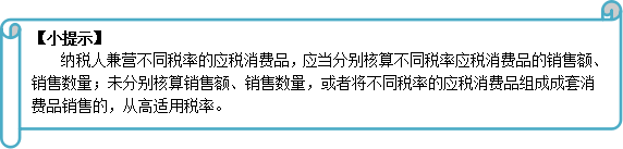 2016注会税法知识点