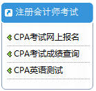 上海注册会计师成绩查询时间短信通知