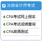 2016注册会计师成绩查询时间通知