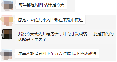注册会计师成绩