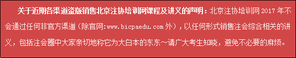 2017CPA教材变化之大前所未有