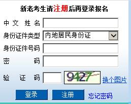 北京2017年注册会计师考试准考证打印入口