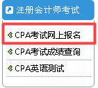 CPA准考证打印通道.png