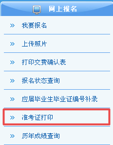 2017年CPA补考准考证打印入口(17日)已开启