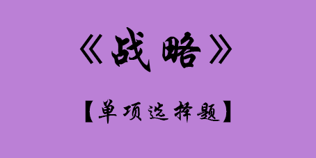 2017年CPA公司战略与风险管理考试真题.png