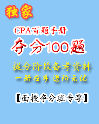 夺分100题.png
