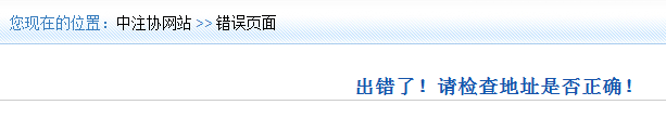 2017注会考试成绩查询