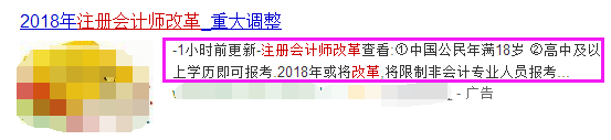 2018年注册会计师报名条件改革