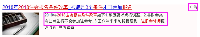 2018年注册会计师报名条件改革
