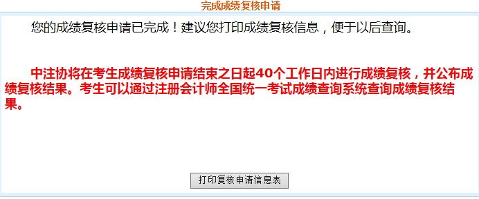 复核.png