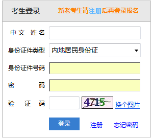 2018年注册会计师报名入口